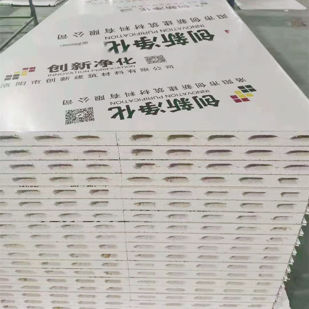 淨（jìng）化板