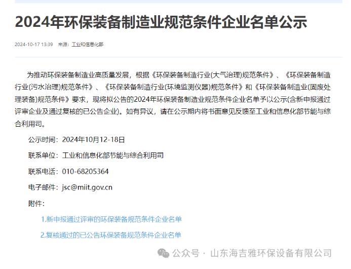QQ瀏覽器截圖（tú）20241022130346.jpg