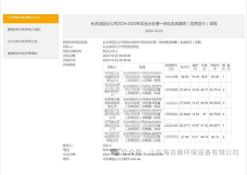 QQ瀏覽器截圖（tú）20241112154005.jpg